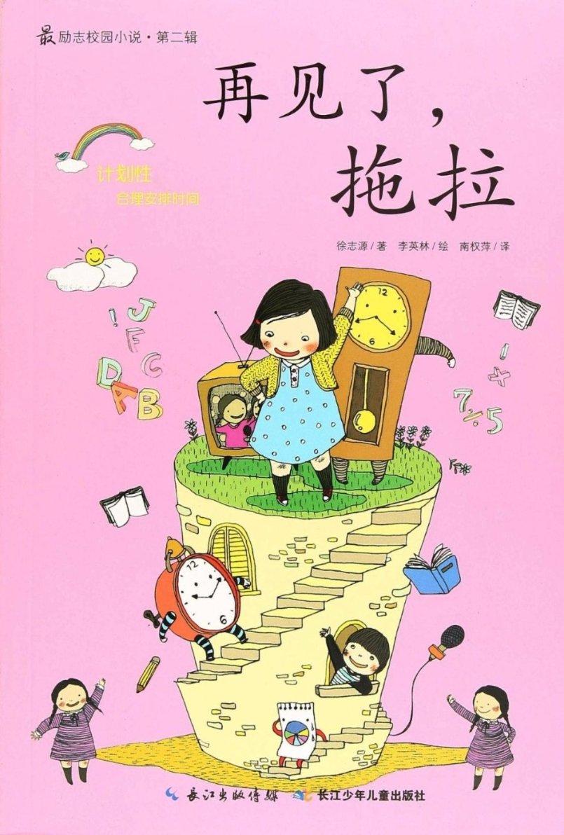 《站里村志》编纂随笔